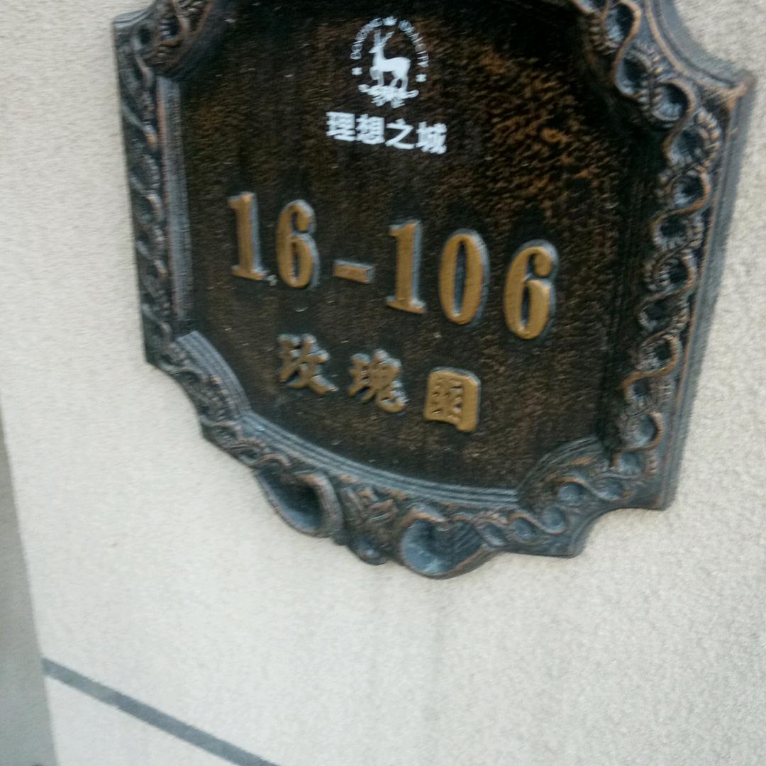 一生平安