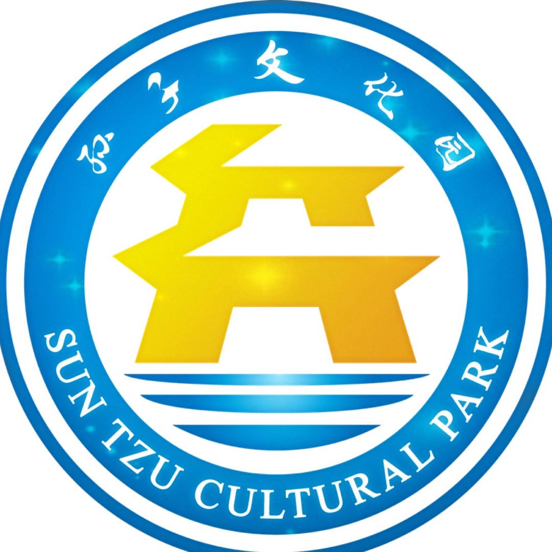 孙子文化园