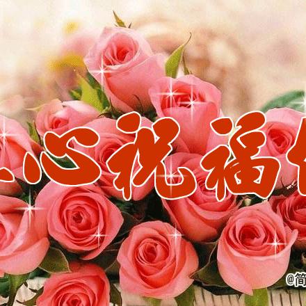好人一生平安