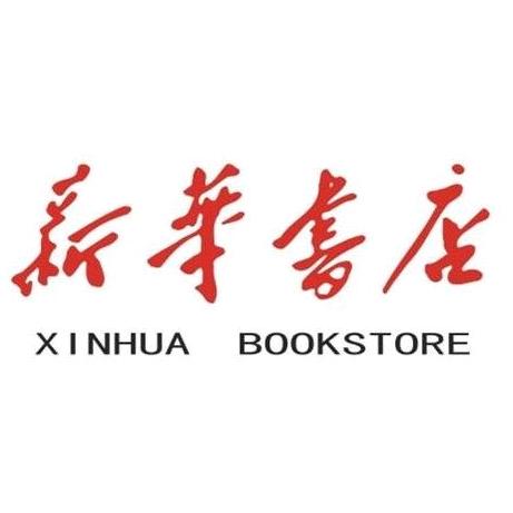 肥城新华书店