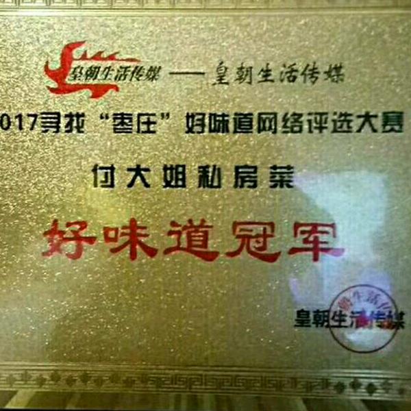 fdj付大姐辣子鸡全国快递