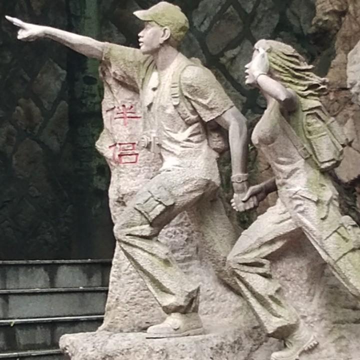 坦然面对