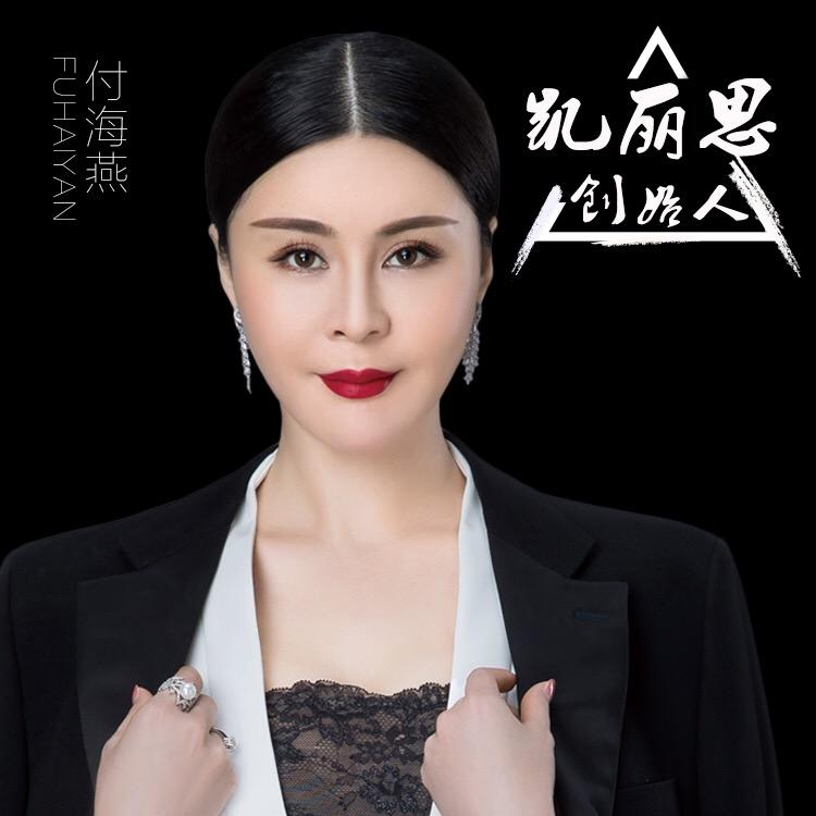 励志女神