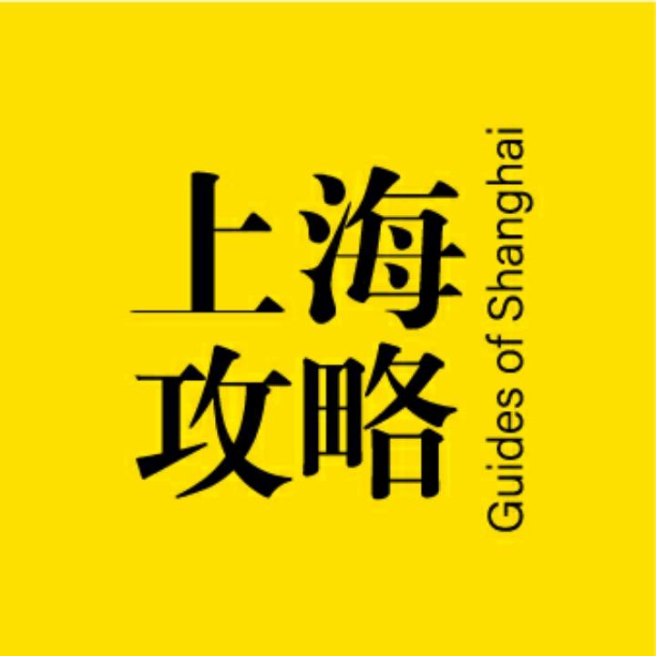 上海攻略@抖音