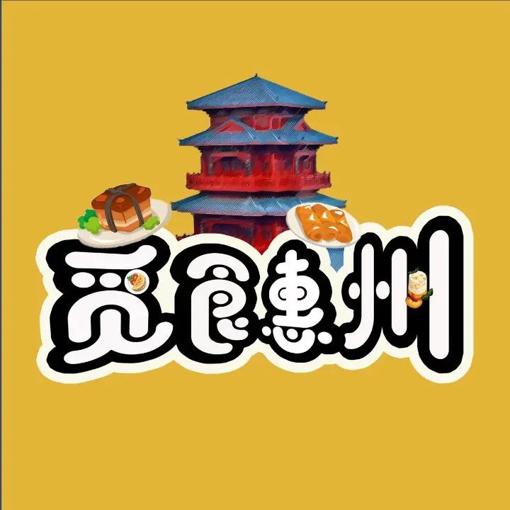觅食惠州