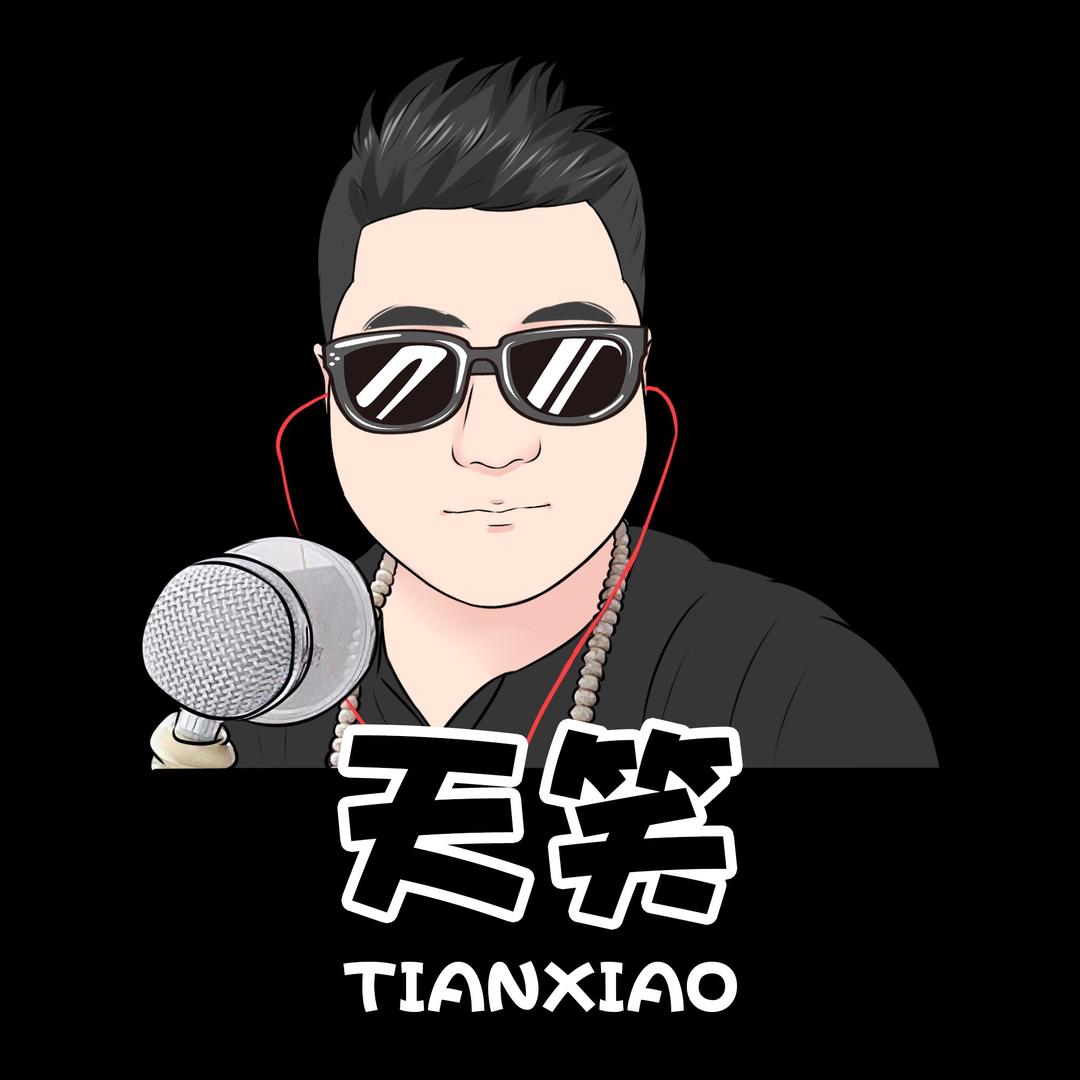 🔥🔥天笑🔥🔥