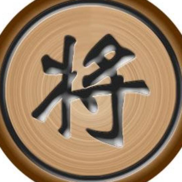象棋趣