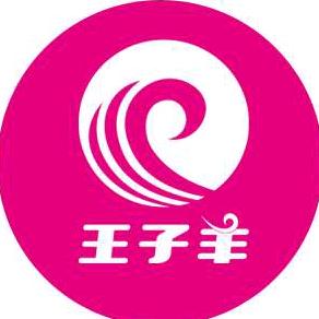 济宁王子羊