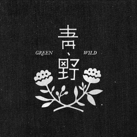 青野GreenWild