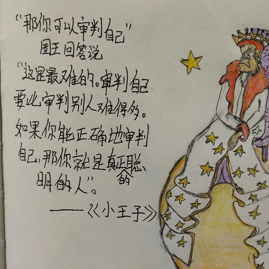 好好爱自己