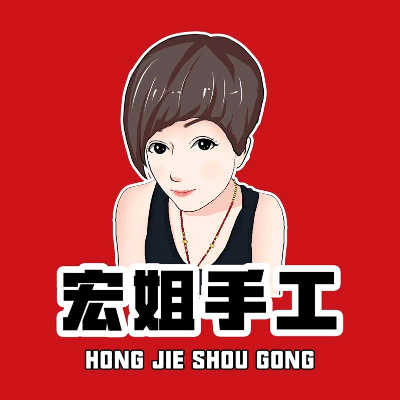 宏姐手工创始人
