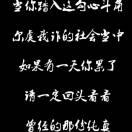 心野套路\深