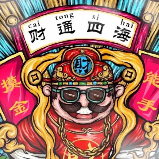 鉄鉄