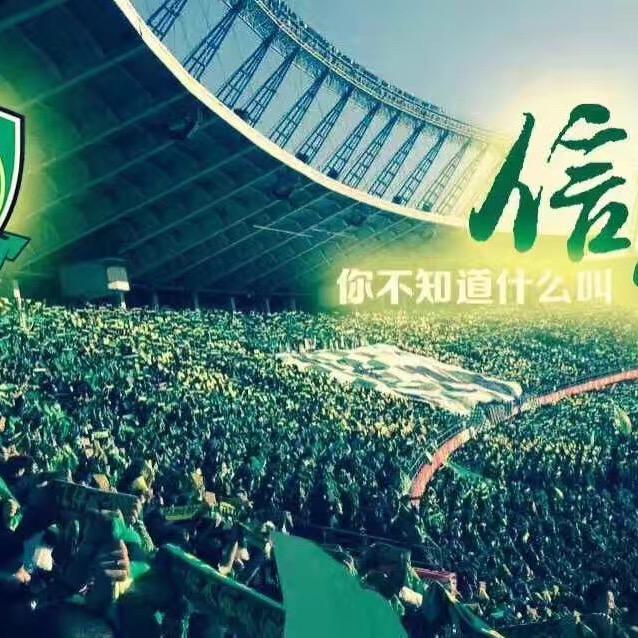 guoan