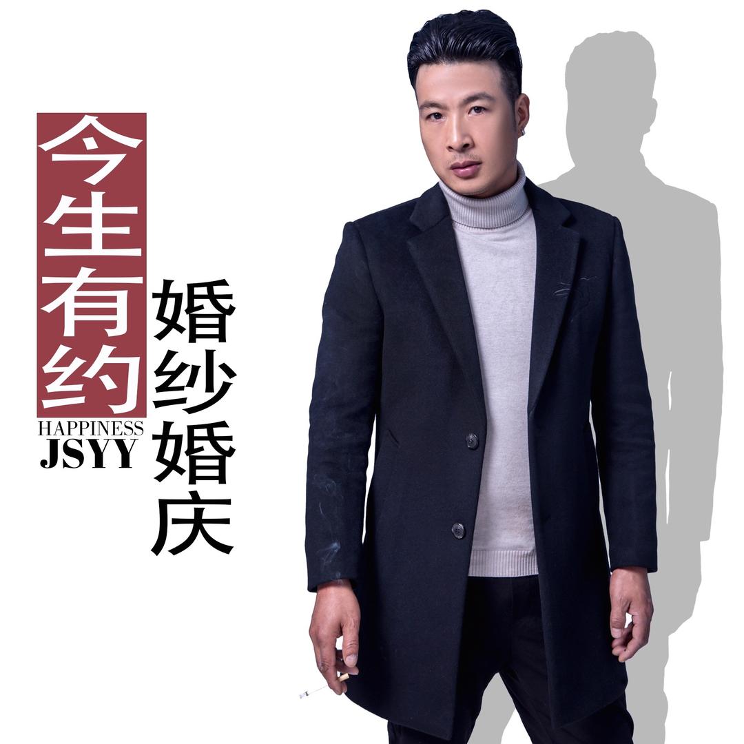 今生有约