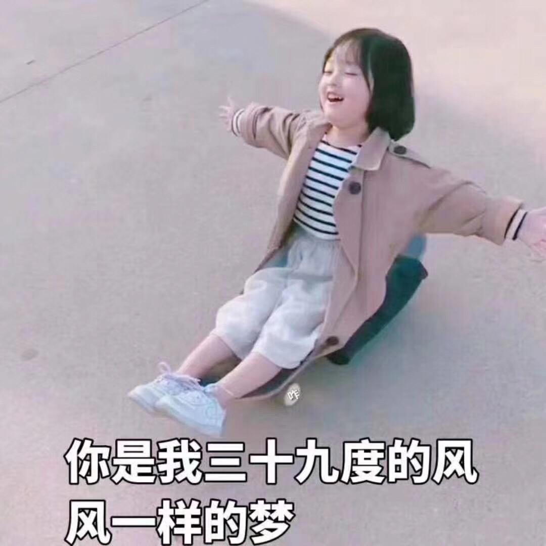 37°C的👧【橱窗有好物】