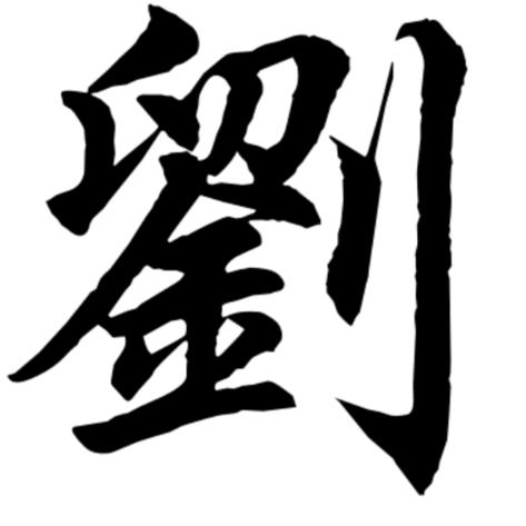 以后
