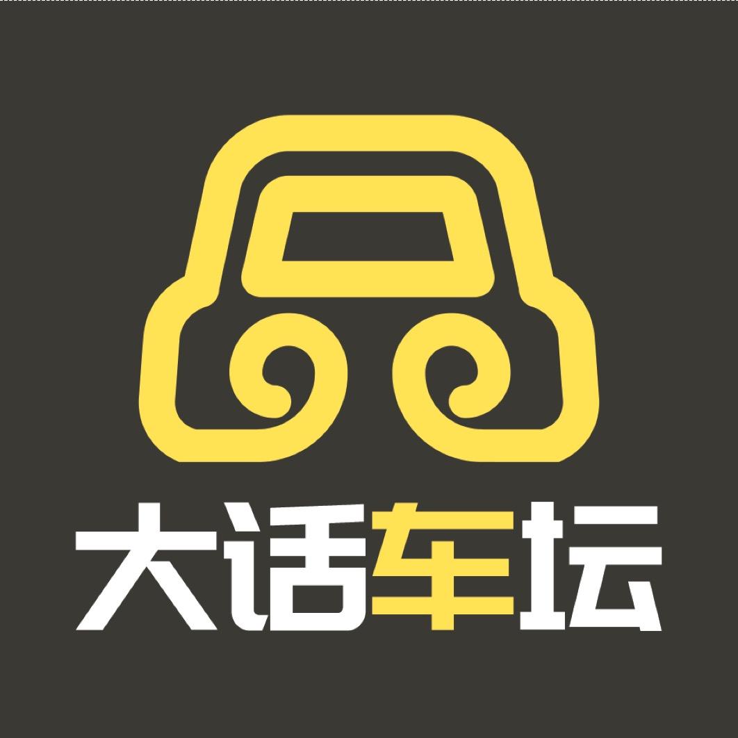 大话车坛
