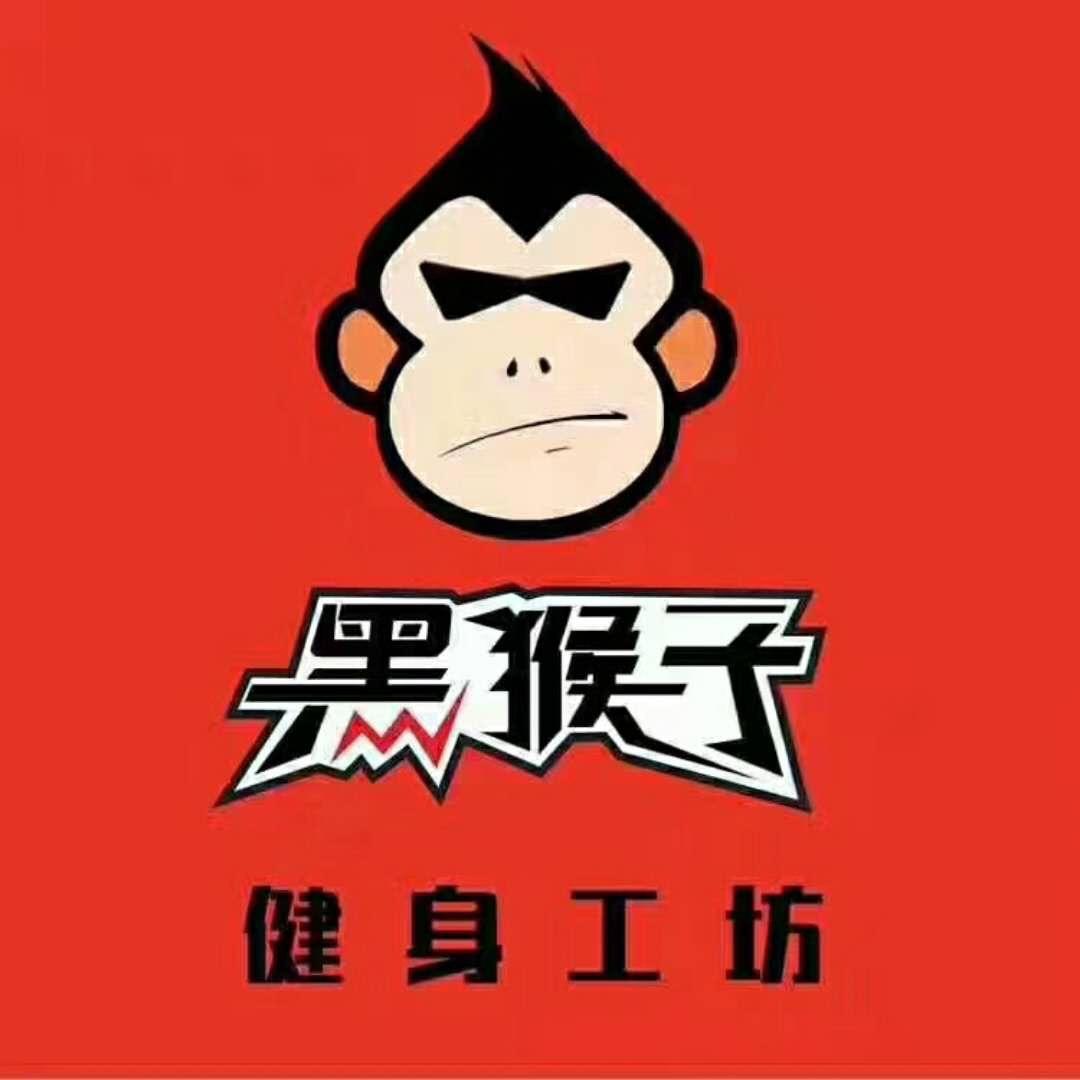 黑猴子健身工坊