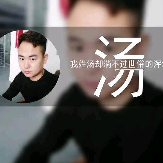 崇阳里 汤武