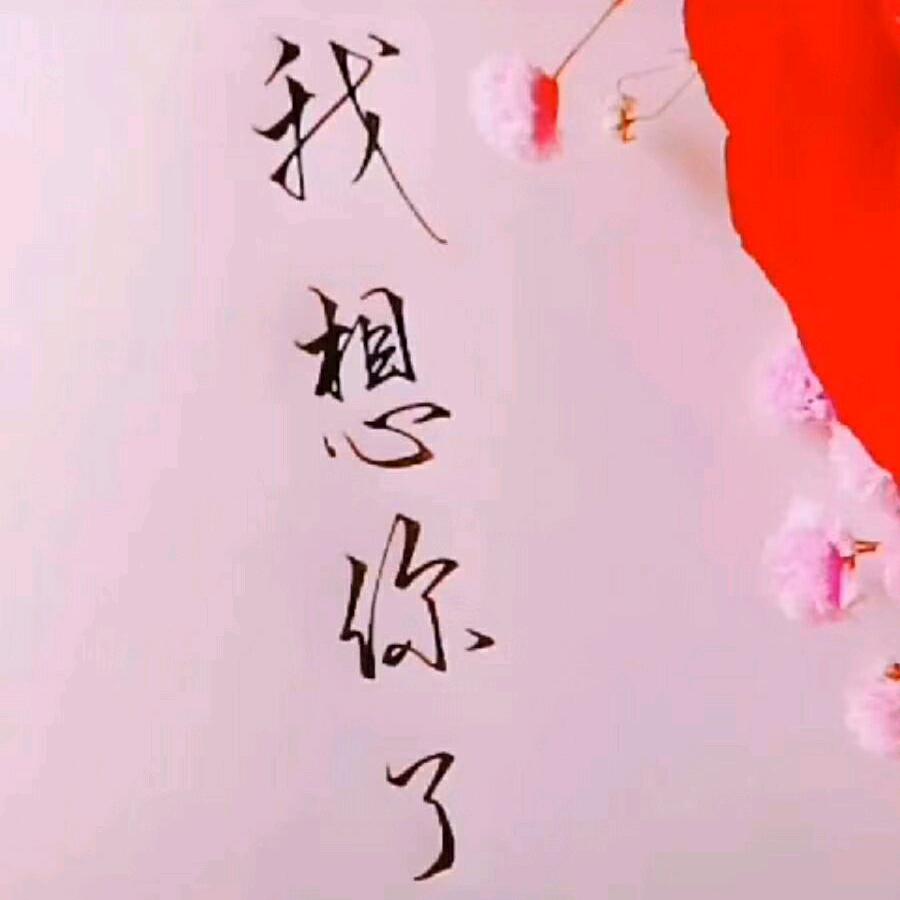 西梦