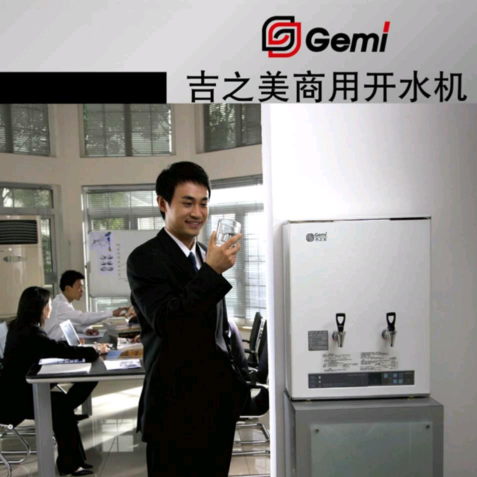 吉之美开水器 净水器