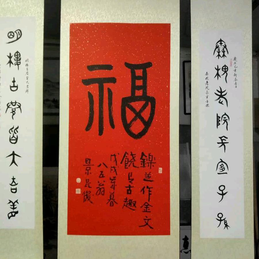 金丹装裱(张昌画廊)