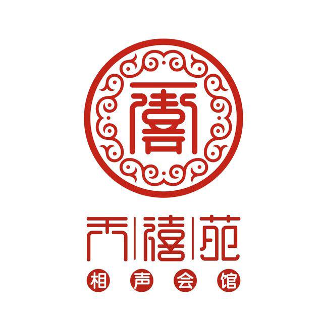 天禧苑