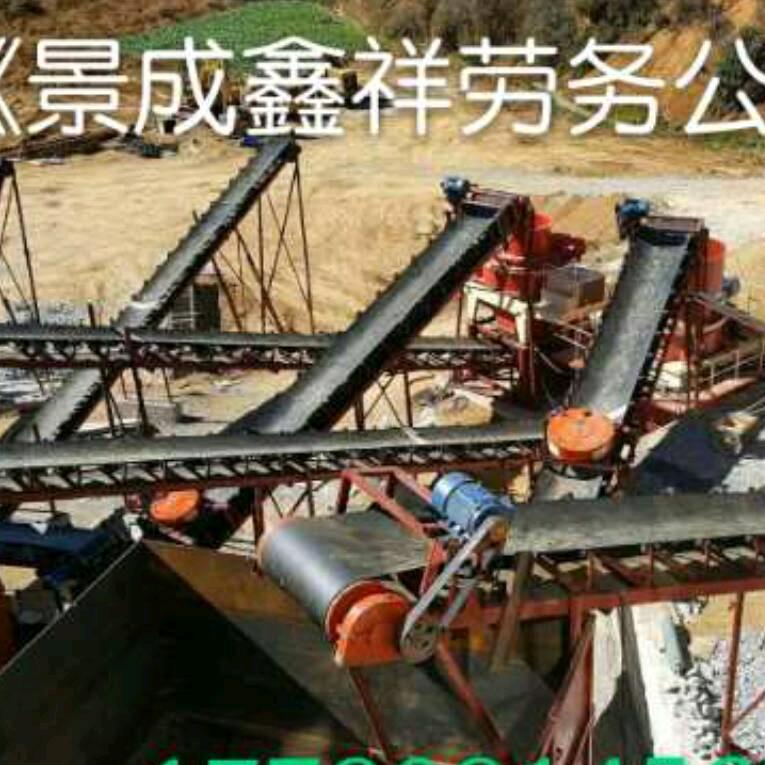 景成鑫祥劳务公司