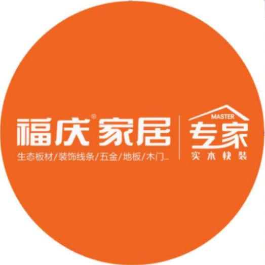 福庆全屋定制(响水店)