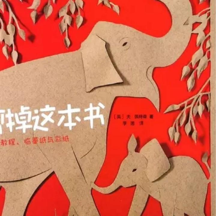 郭家有女