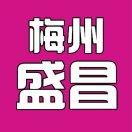 梅州盛昌小刀电动车运营中心