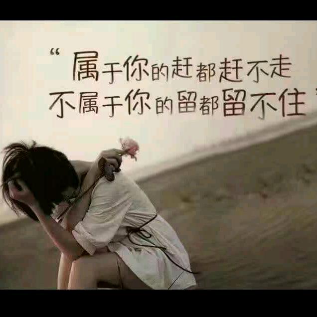 ≡随遇而安