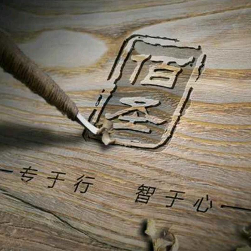 匠心故事彪彪炉工厂店