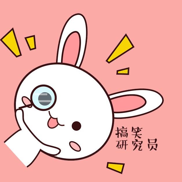 搞笑研究员