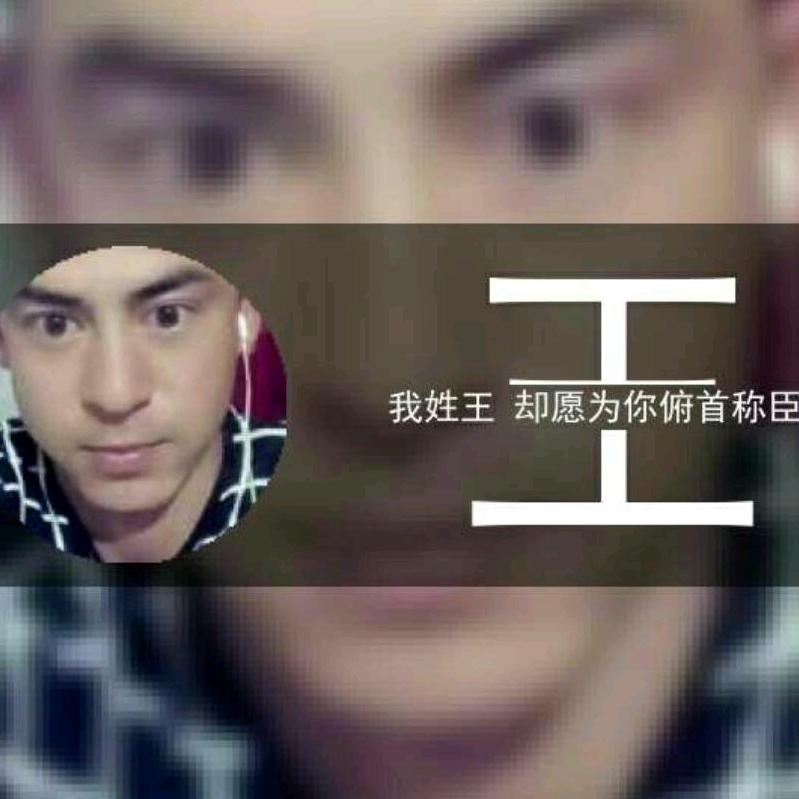 う蓝颜知己丶