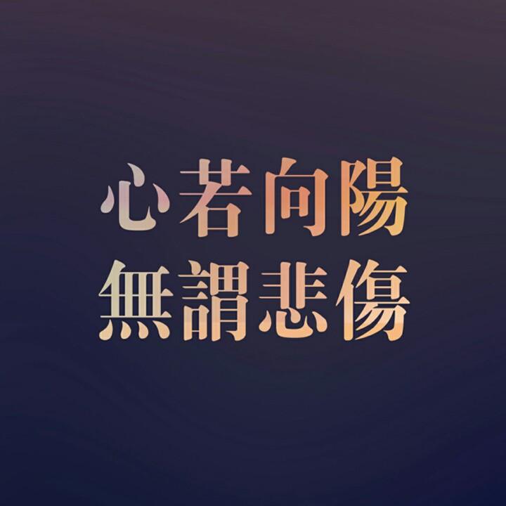 和光同尘