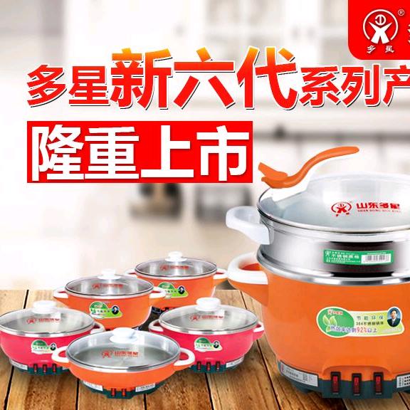 日照多星电器