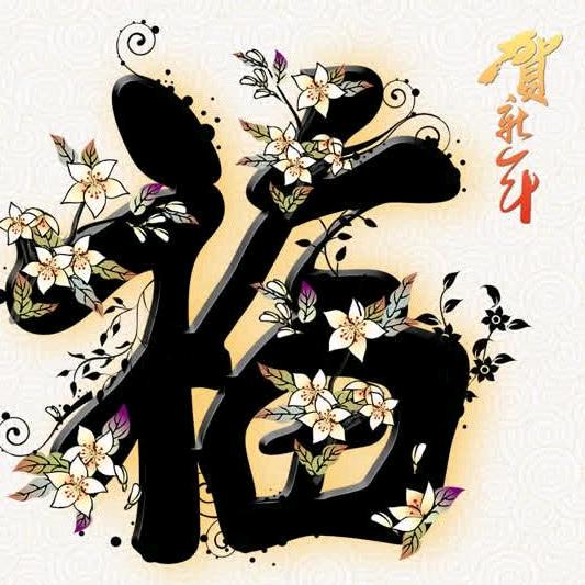 恋恋菩提