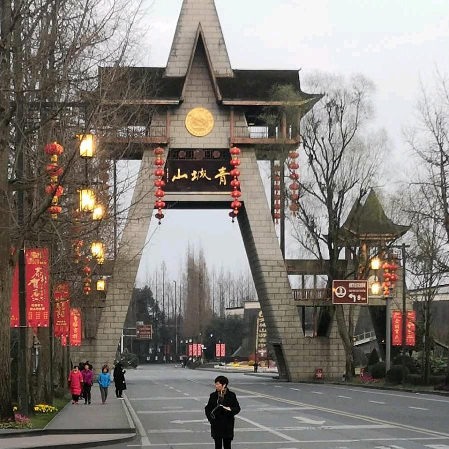问道青城山