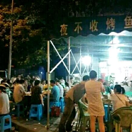 渝味夜不收烤鱼
