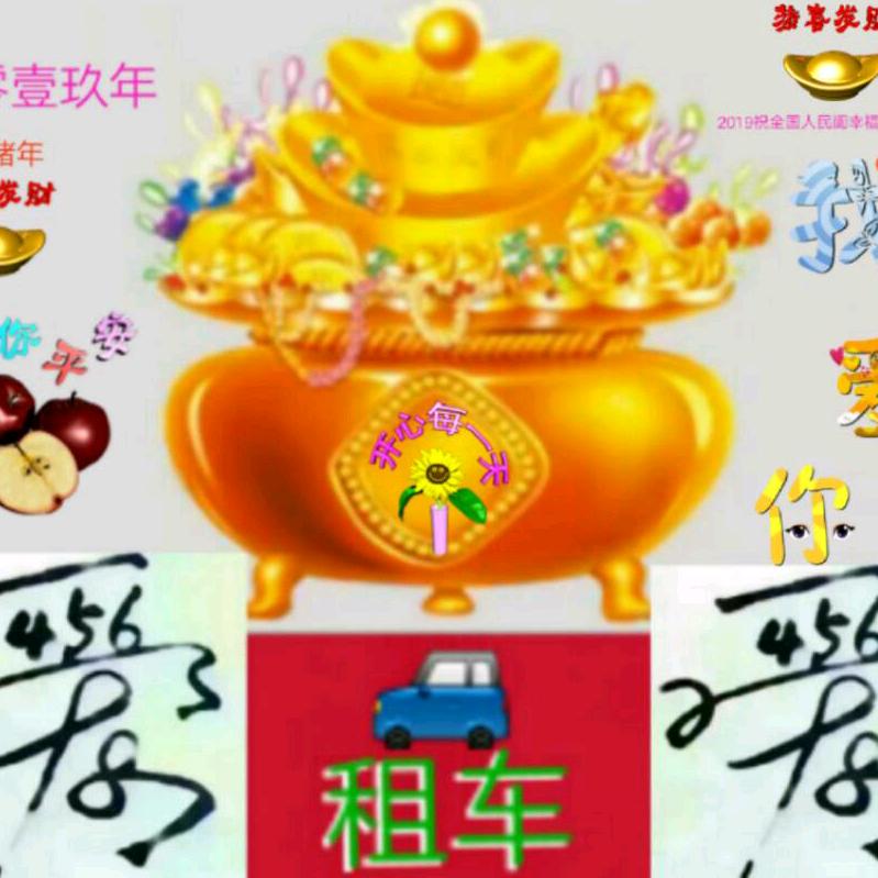 🎺《唢呐一声喜盈盈》🎺