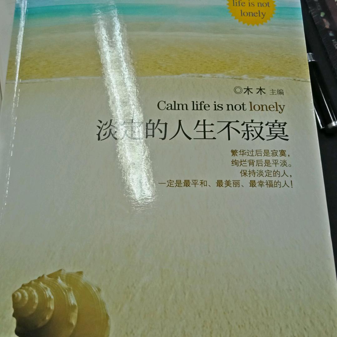 《一本书》