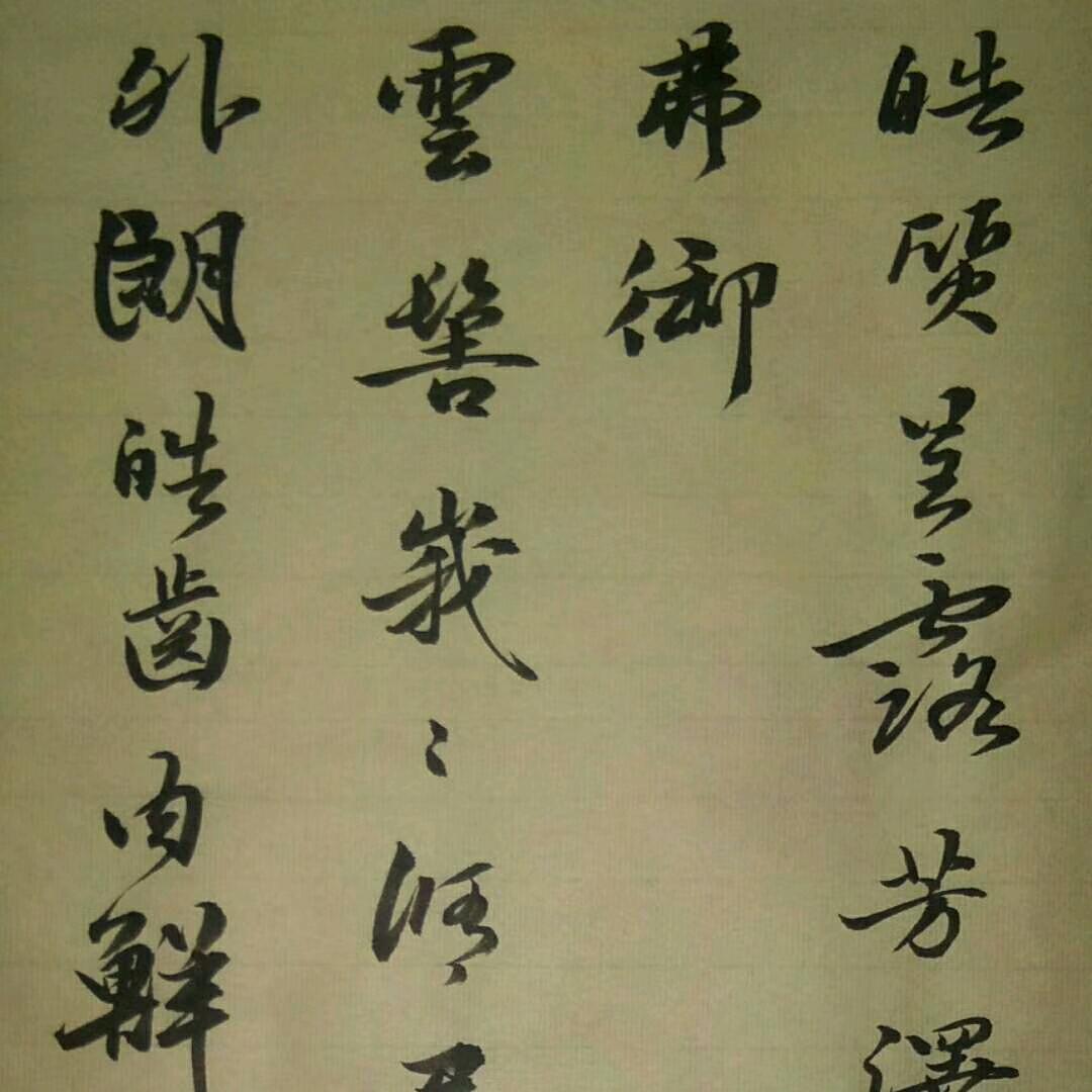 听涛