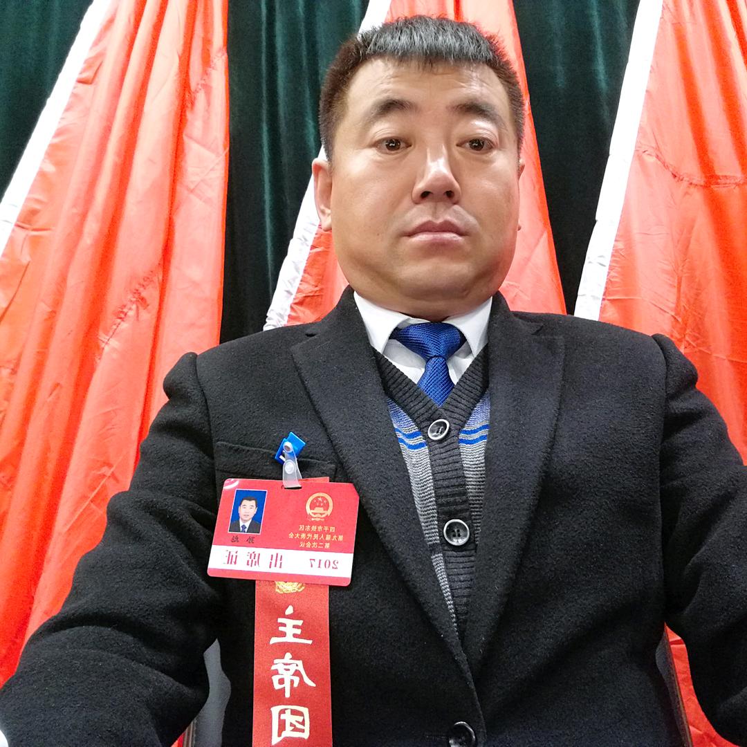 四平彪哥