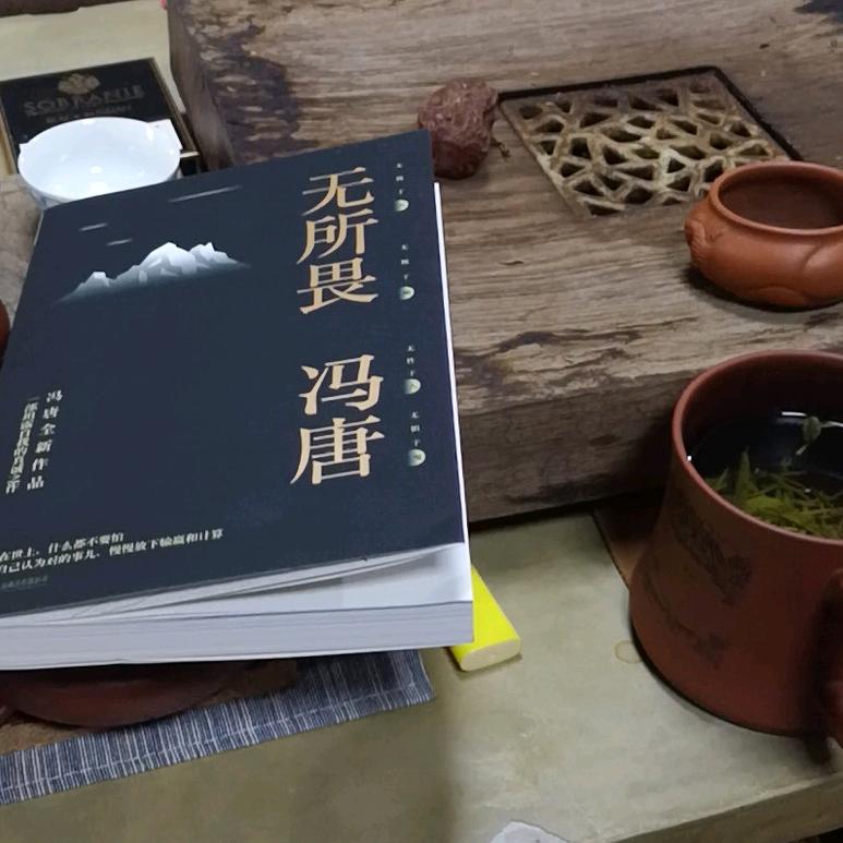 世间无所谓