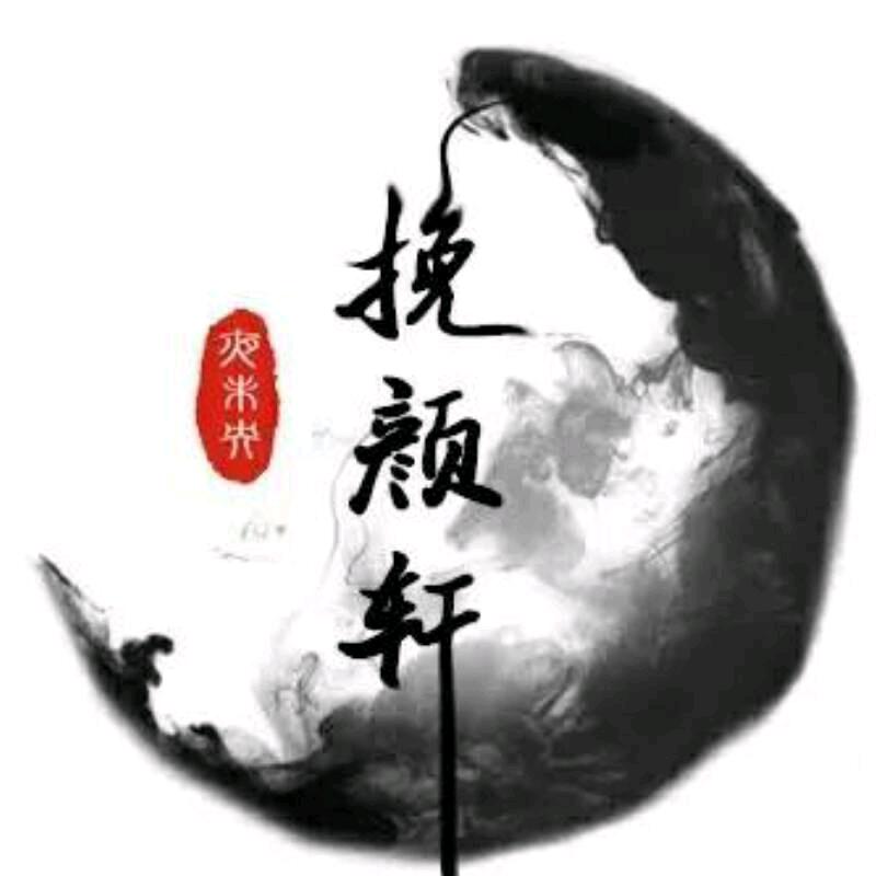 疯狂的人