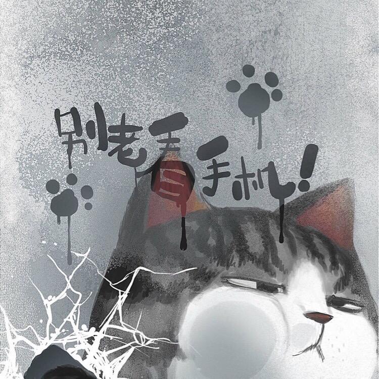 @不予