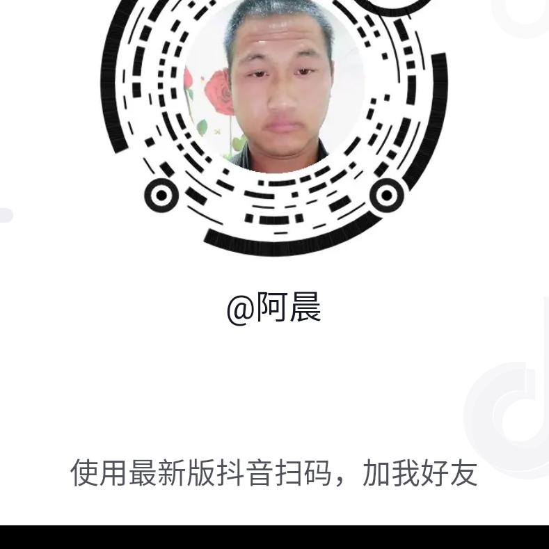 阿晨
