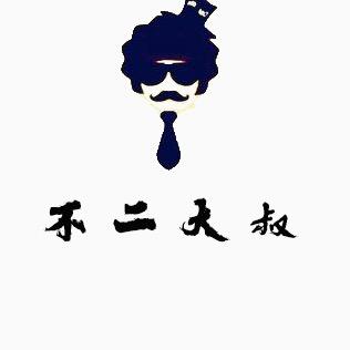 不二大叔